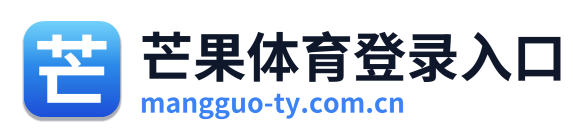 芒果体育登录入口